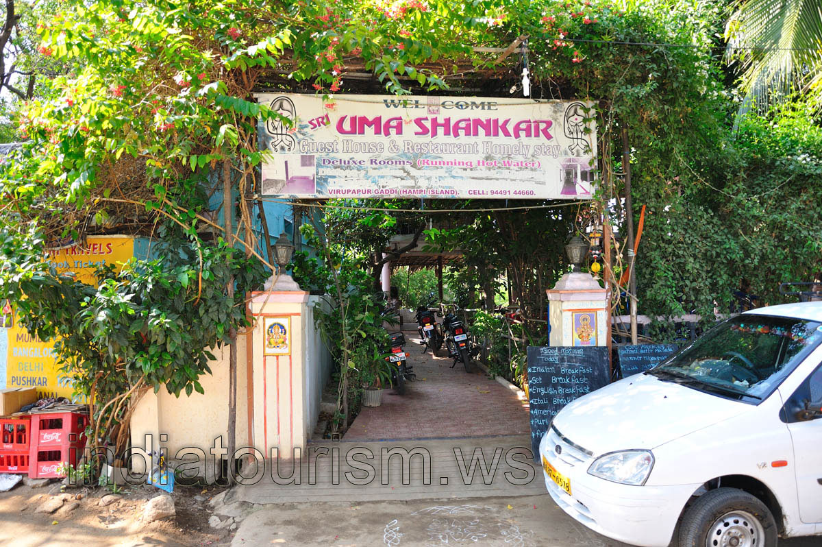 Sri Uma Shankar guest house & restaurant