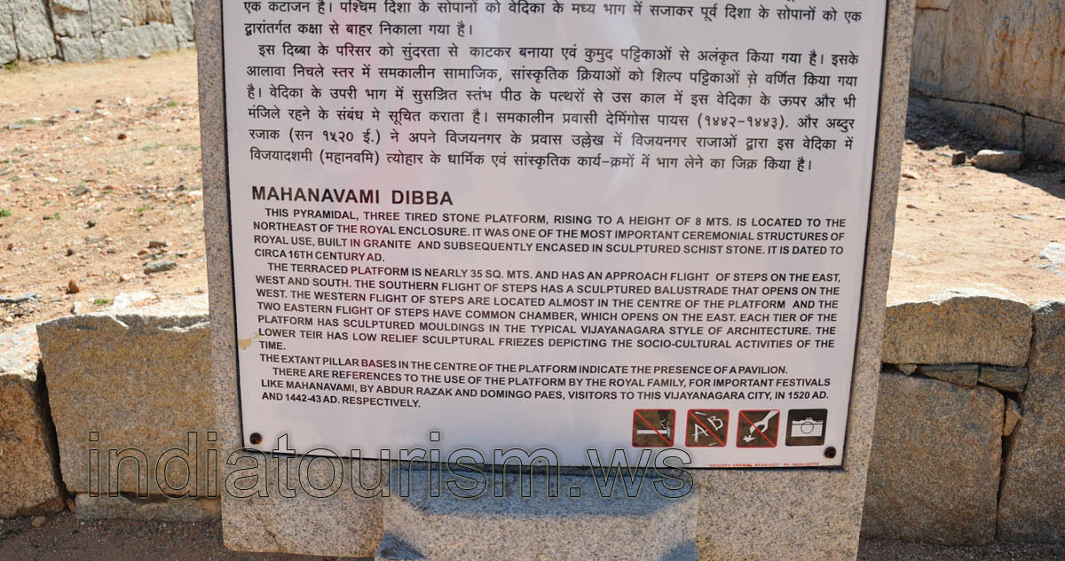 Mahanavami Dibba, information board