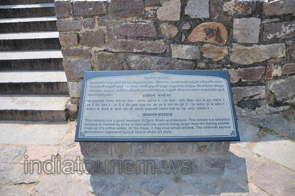 Ibrahim Mosque, inscription