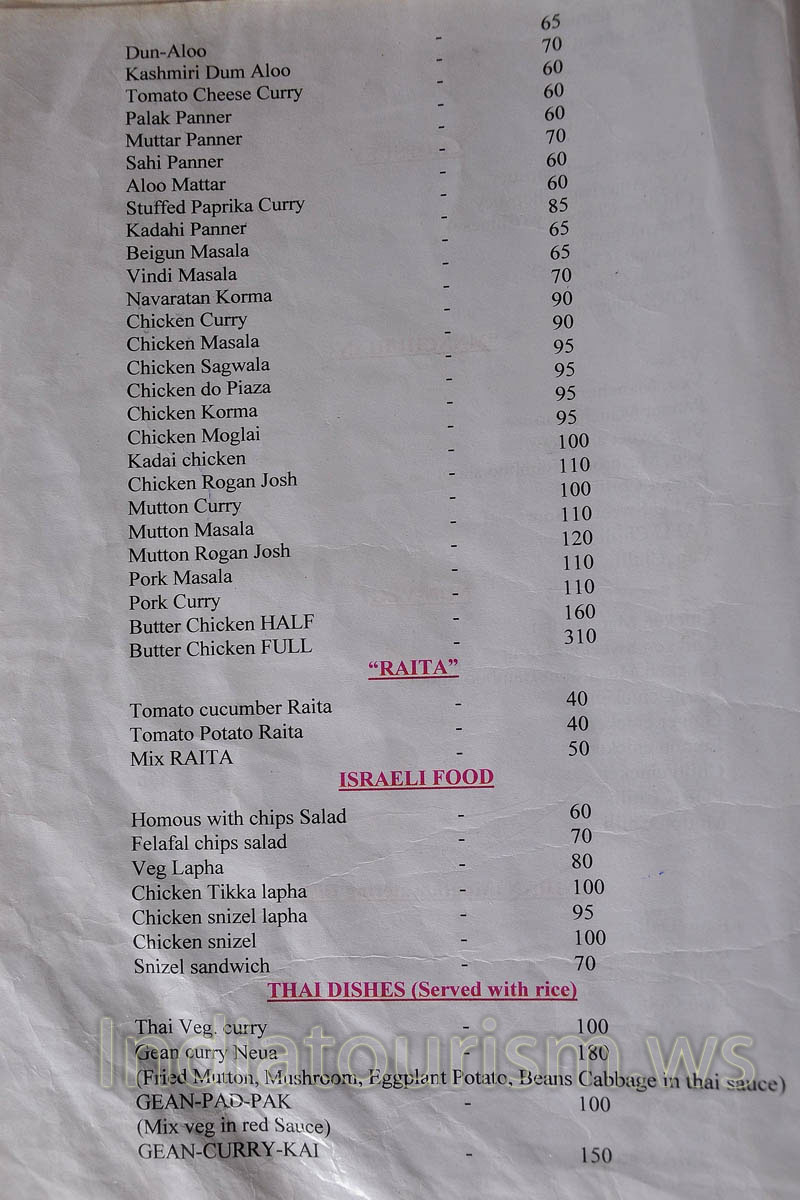 menu of Mamachompus restaurant - israeli food and thai dishes (served with rice)