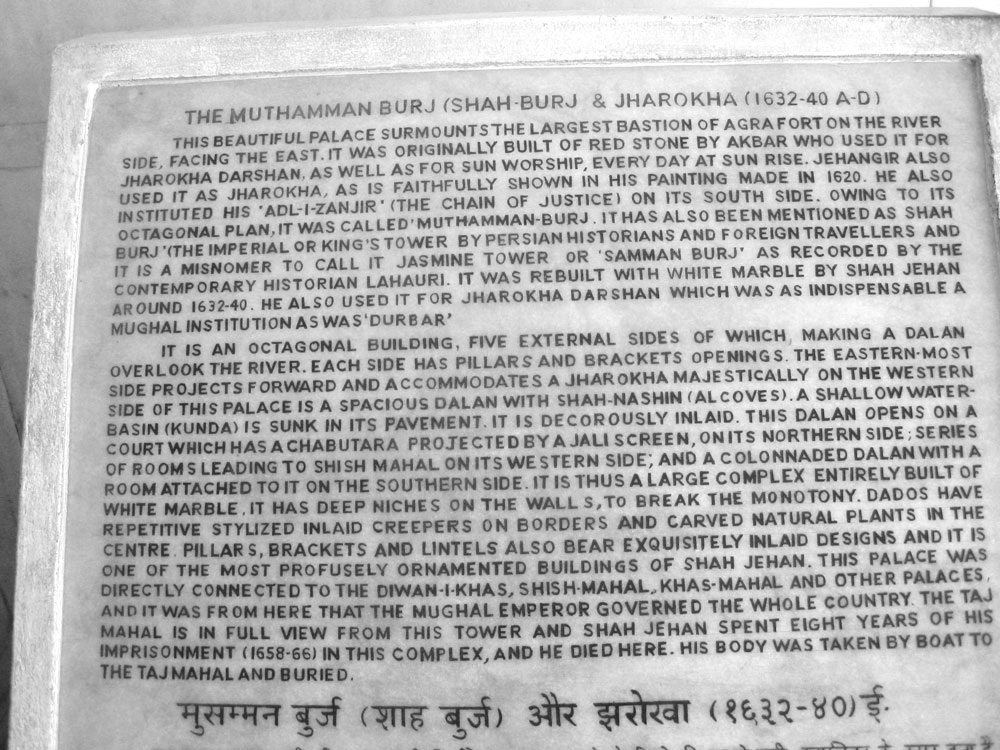 the muthamman burj (shah-burj & jharokha)