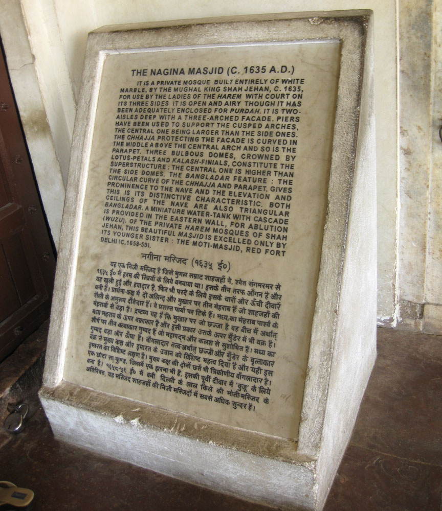 the nagina masjid 1635 ad