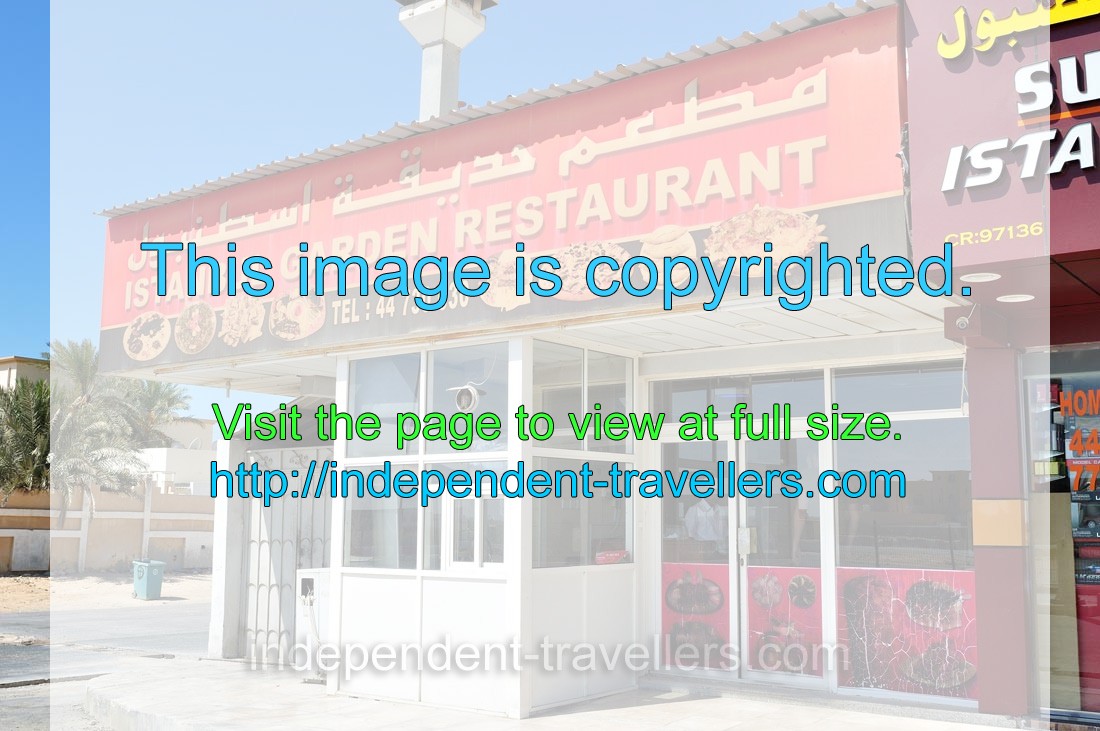 The Istanbul Garden restaurant is located in the city of Madīnat ash Shamāl