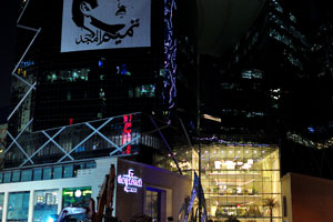 “The Gate Mall ذي جيت مول” shopping mall is located in the centre of Doha