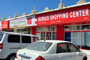 Ruwais shopping center is located in the city of Madīnat ash Shamāl
