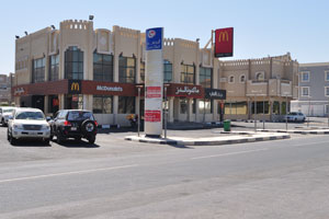 McDonald's Drive Thru ماكدونالدز restaurant is located in the city of Madīnat ash Shamāl