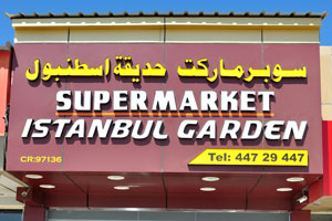 Istanbul Garden supermarket