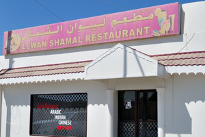 The Lewan Shamal restaurant is located in the city of Madīnat ash Shamāl