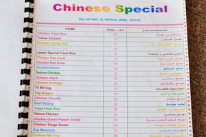 The Lewan Shamal restaurant: chinese special