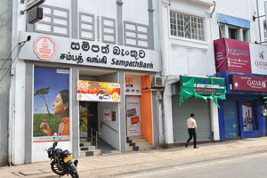 Sampath Bank சம்பத் வங்கி